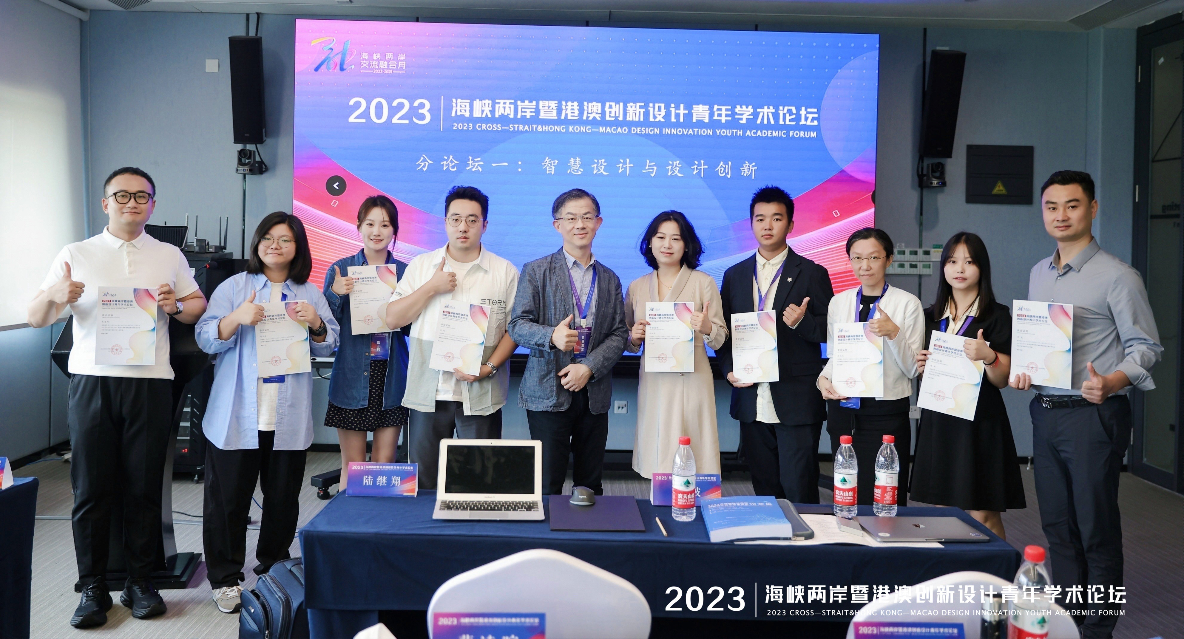 2023_Xu Tue_Forum