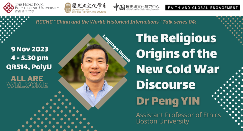 Peng YIN Banner