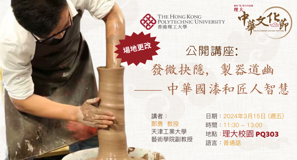 Peng YIN Banner