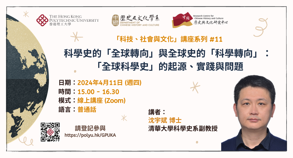 Talk series 11Dr Shen Yubinbanner