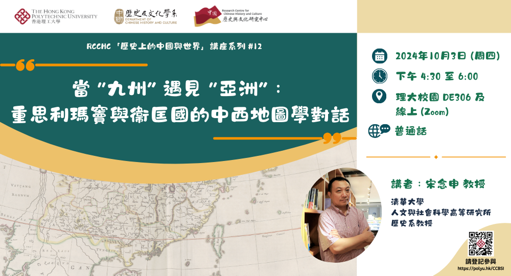Talk series12 Prof SONG Nianshen talkbanner