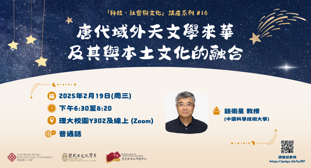 Talk series16 Prof Niu Weixing talkbanner