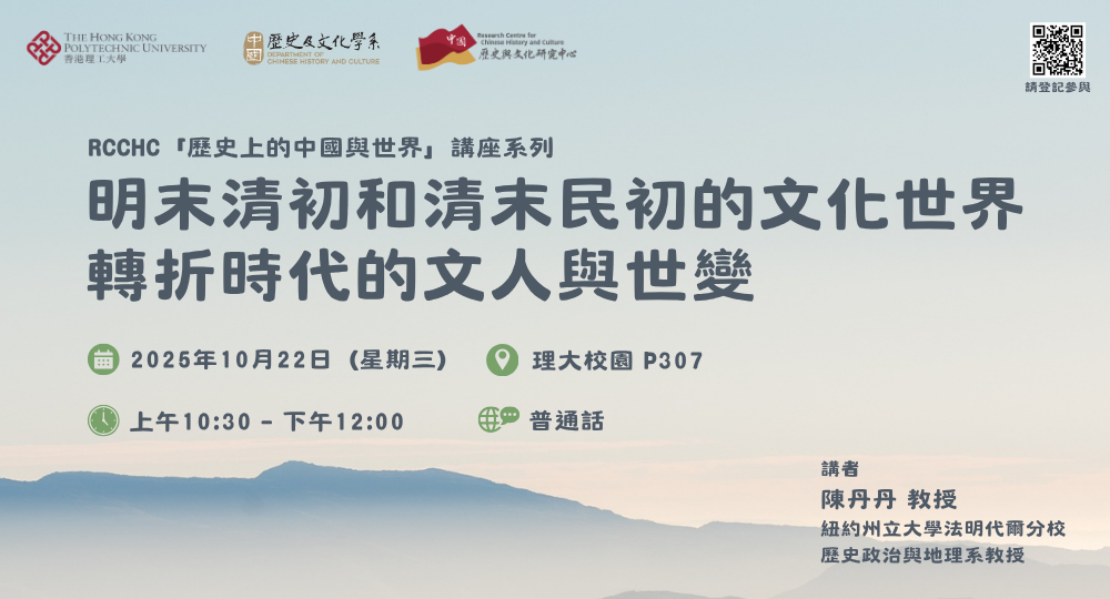 CWHI Talk seriesProf Chen Dandan talkbanner