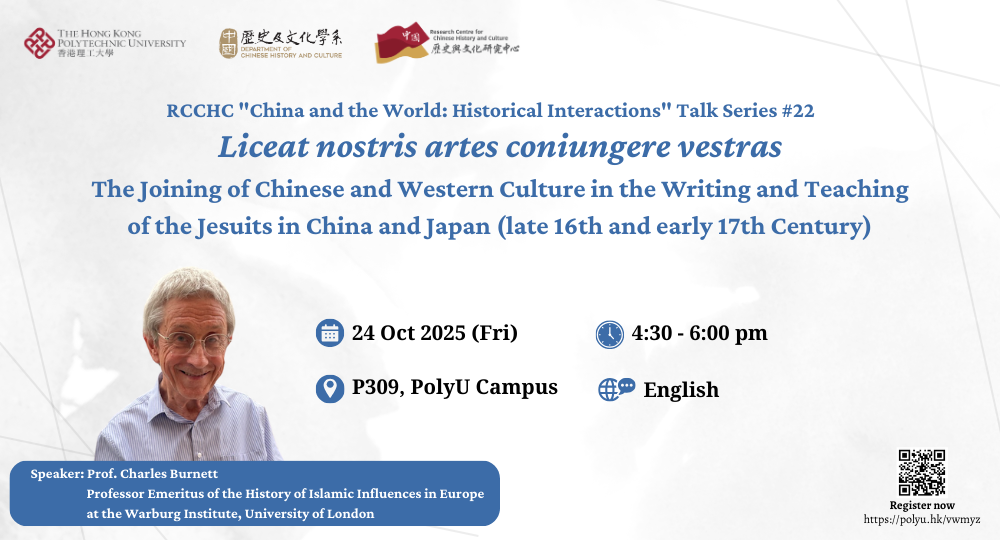 CWHI Talk series 22Prof Charles Burnett talkbanner