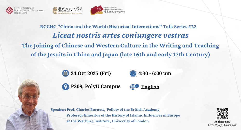 CWHI Talk series 22Prof Charles Burnett talkbanner