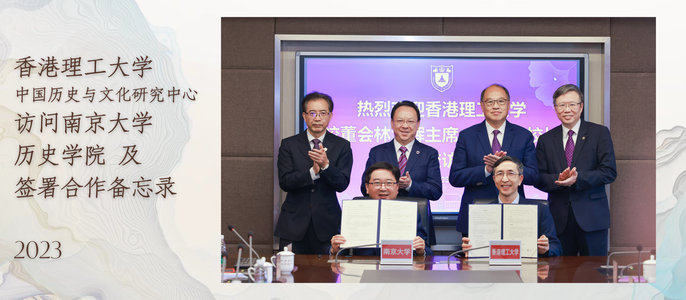 20230914_MoU Signing with NJU_Sim Chi