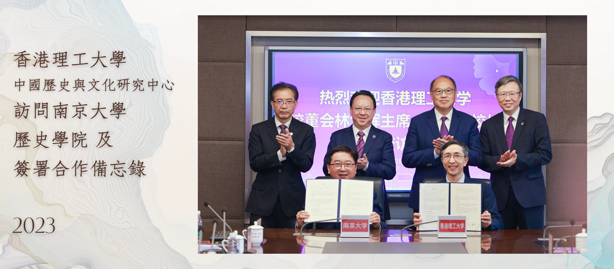 20230914_MoU Signing with NJU_Tra Chi