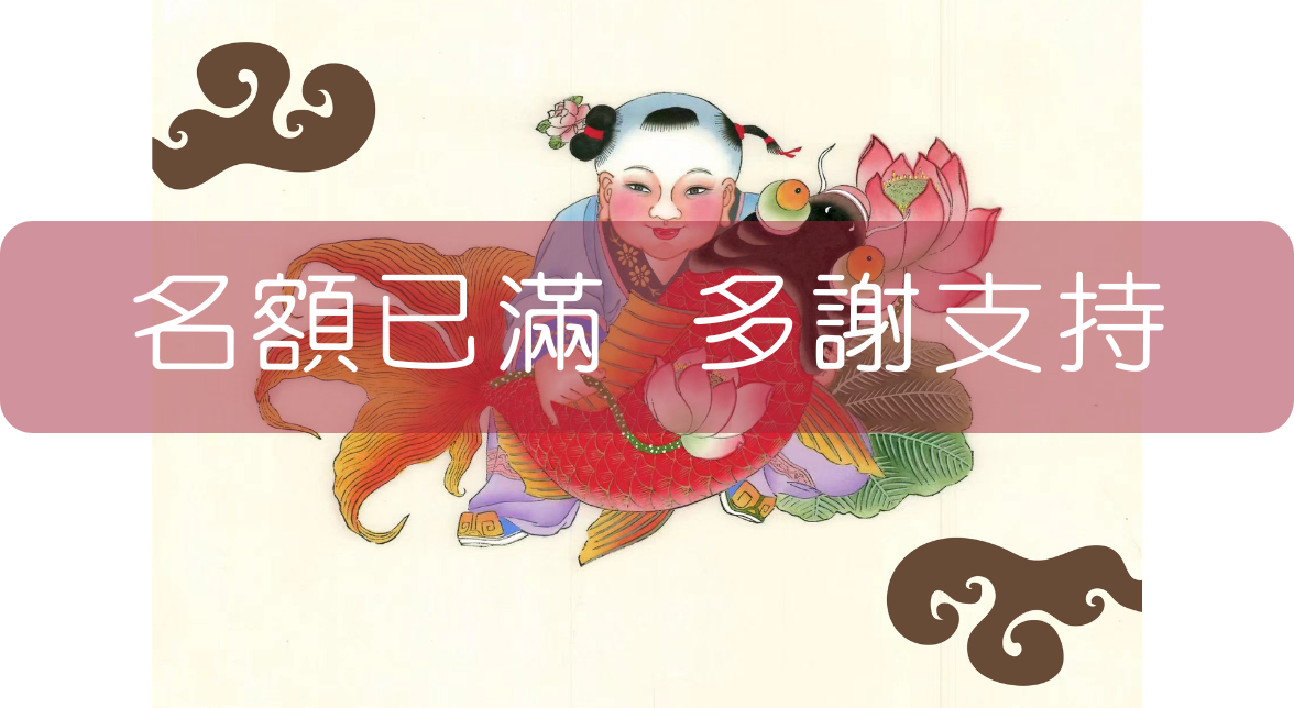 20240321_Tiangong Workshop 3_V3