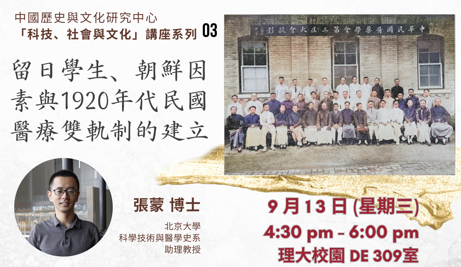 20230913Zhang Mengbanner