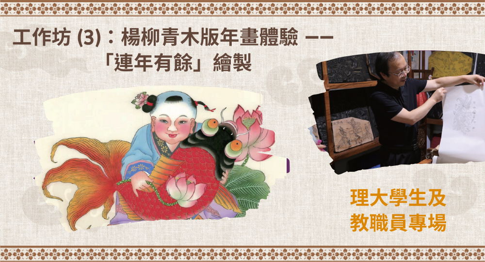 20240321_Tinggong workshop 3