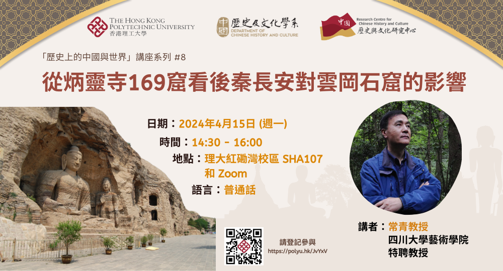 Talk series8 Dr Chang Qing talkbanner