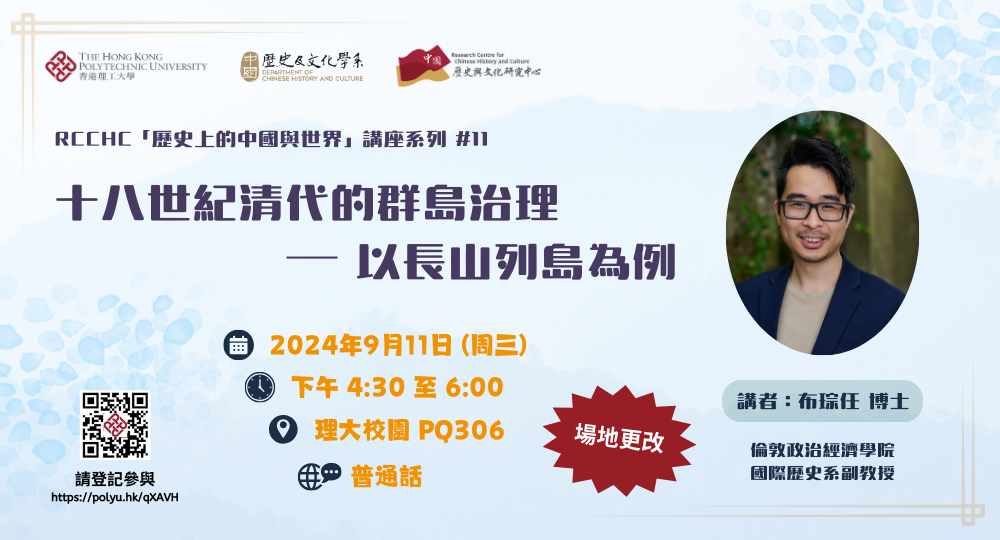 Talk series11 Dr Ronald C PO talkbannerupdated