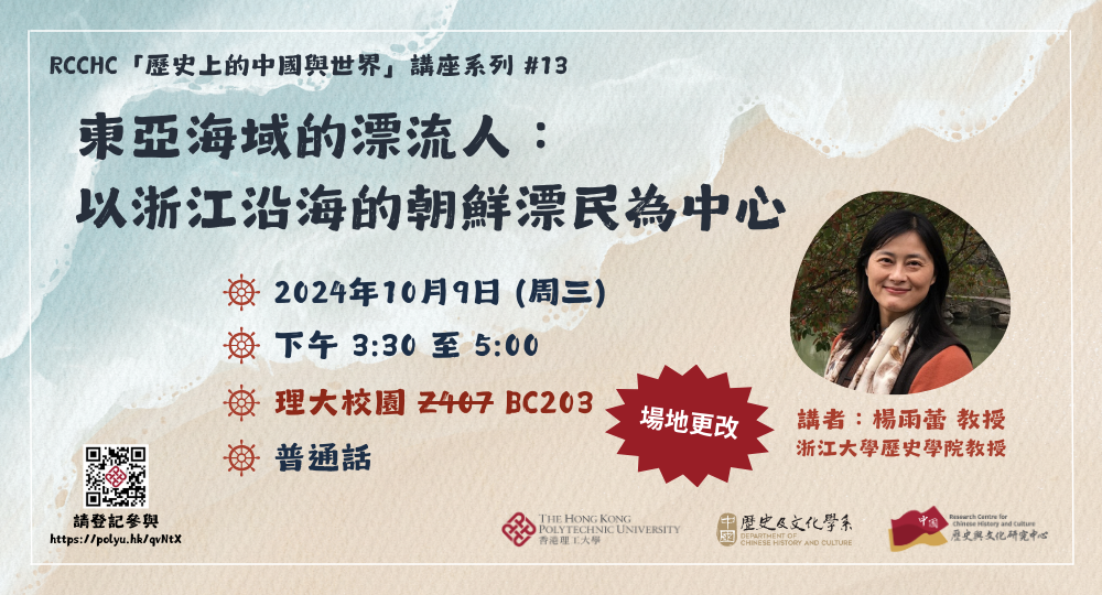 Talk series13 Prof YANG Yulei talkbannerupdated