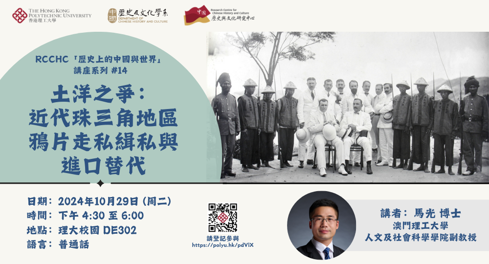 Talk series14 Dr MA Guang talkbanner