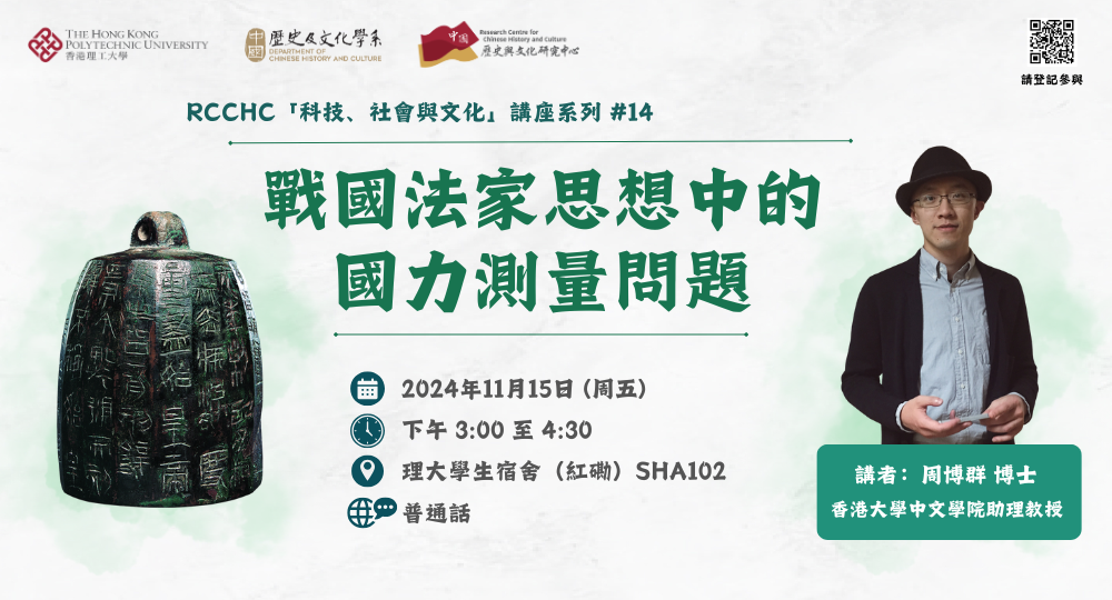 Talk series14 Dr ZHOU Boqun talkbanner