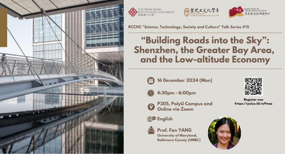 Talk series15 Prof Fan Yang talkbanner