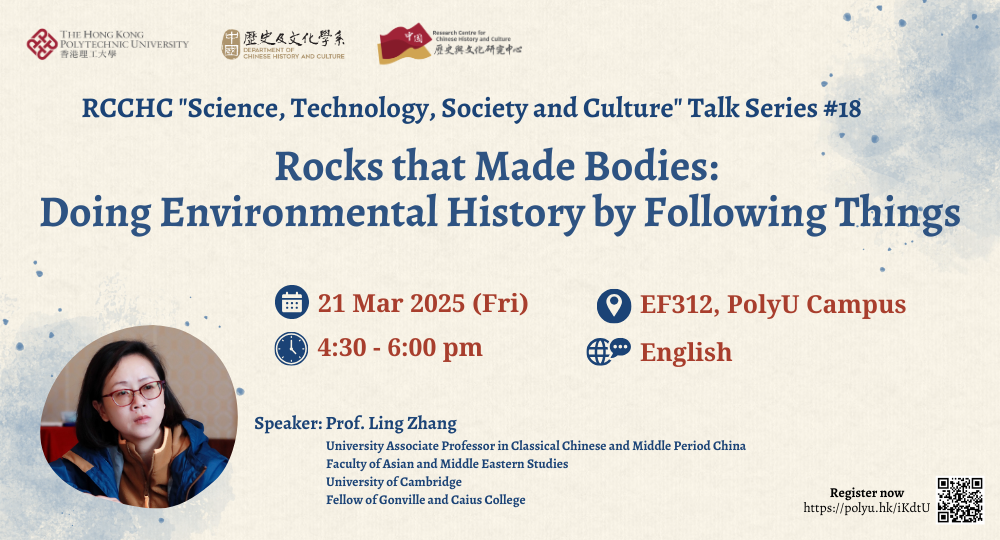 Talk series18 Prof Zhang Ling talkbanner