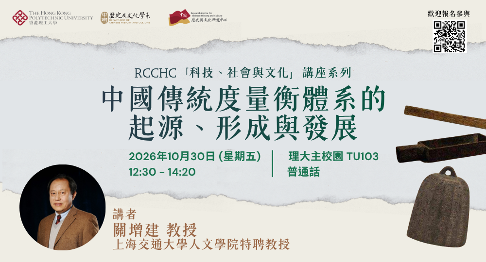 STS Talk seriesProf Guan Zengjian talkbanner