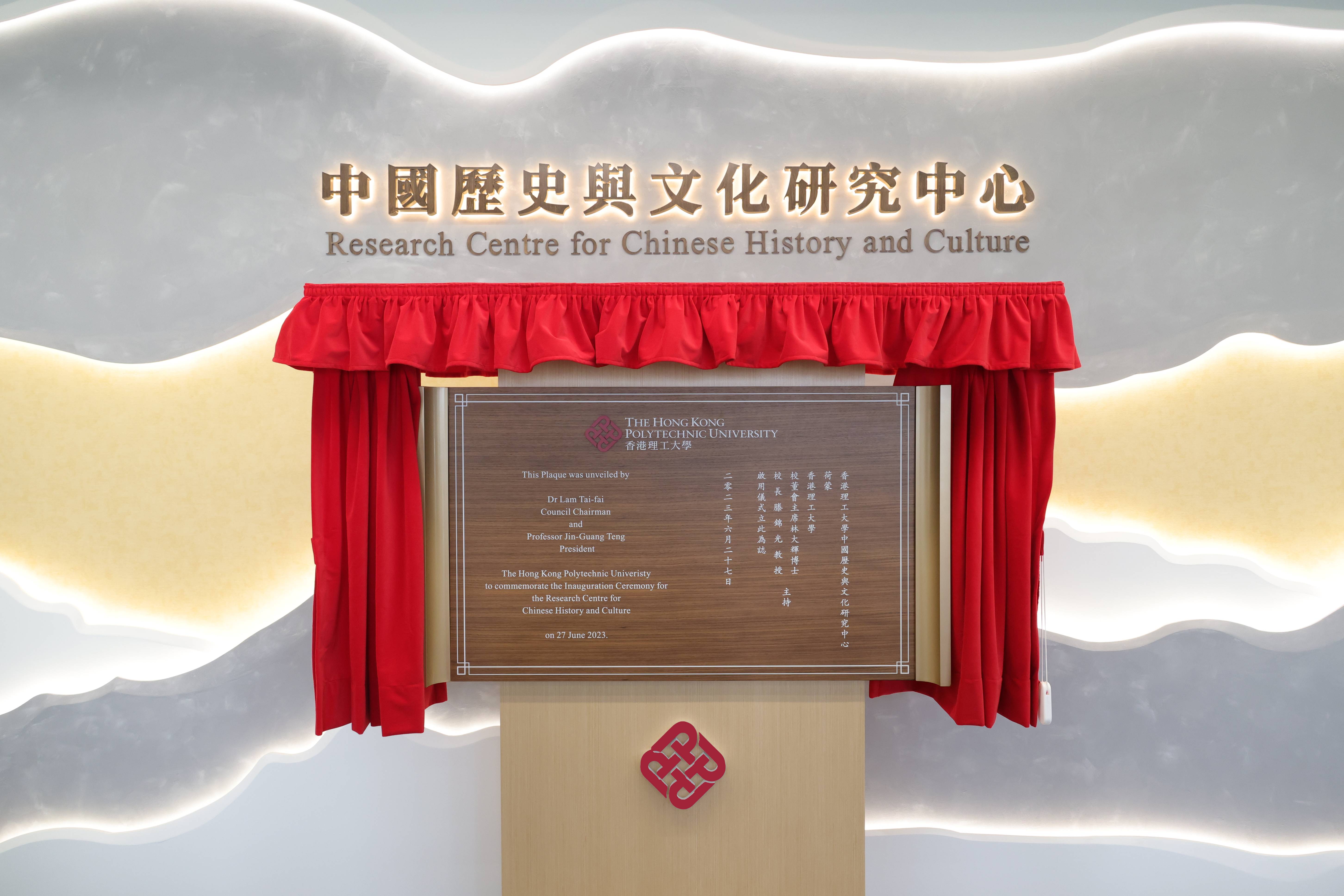 1_Open Ceremony_01_red logo