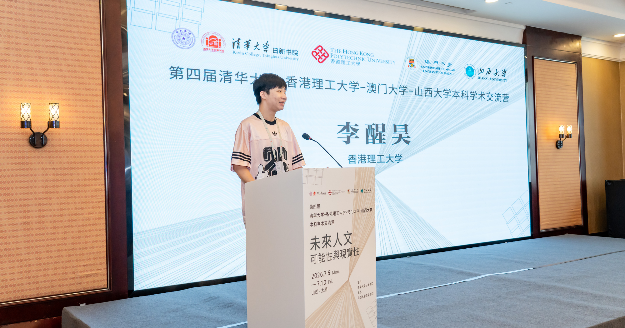 理大学生代表李醒昊在闭幕式上分享其感受。