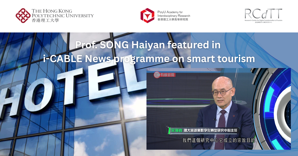 Prof SONG Haiyan featured in iCABLE News programme on smart tourism 2000 x 1050 pxEN