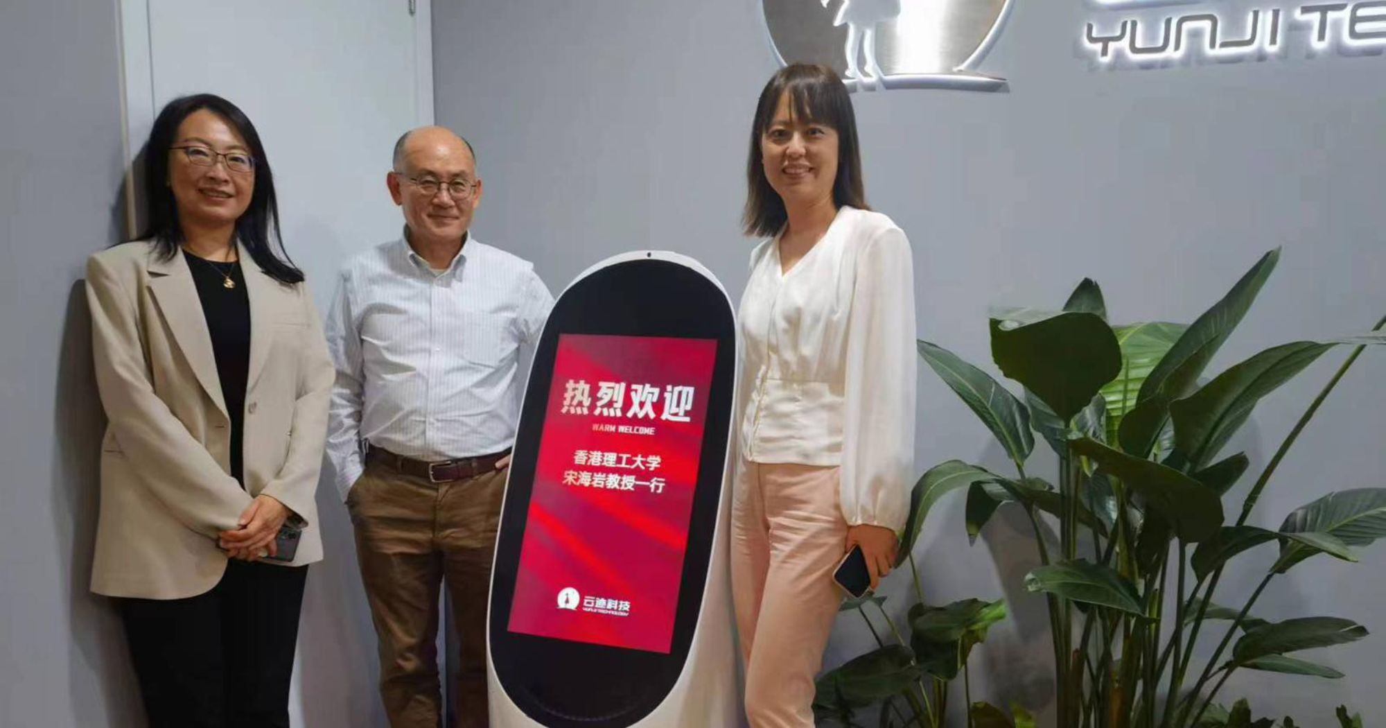 Collaboration Intention  Between RCDTT and YUNji Technology_3