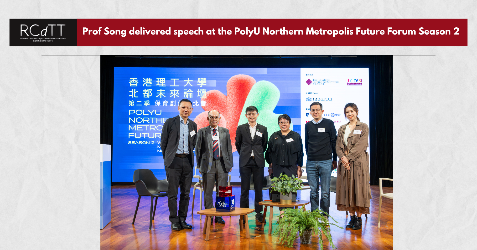 PolyU Northern Metropolis Future Forum Season 2 3