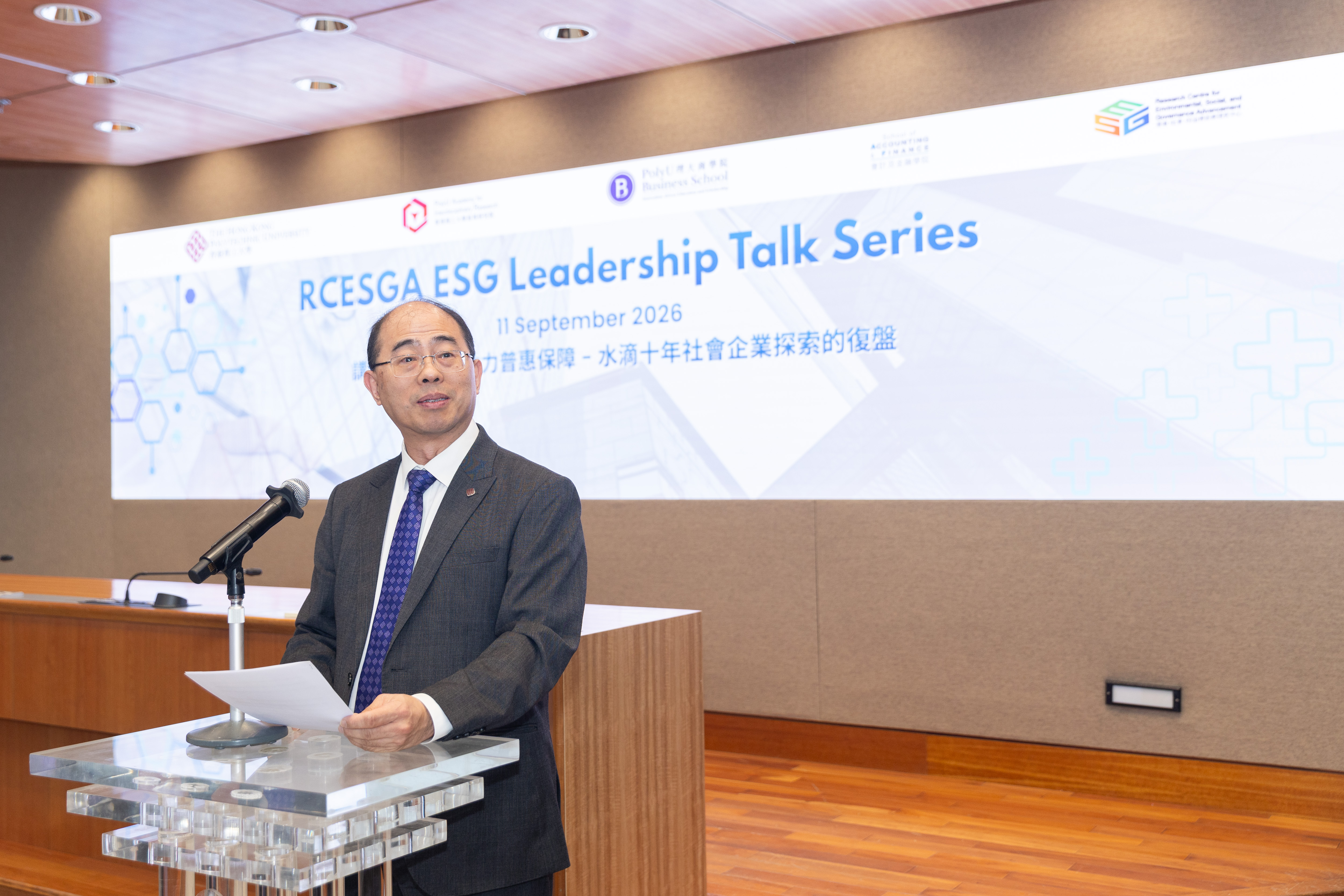 Prof. Wing-tak WONG, Deputy President and Provost, delivers the welcoming remarks on behalf of the University.