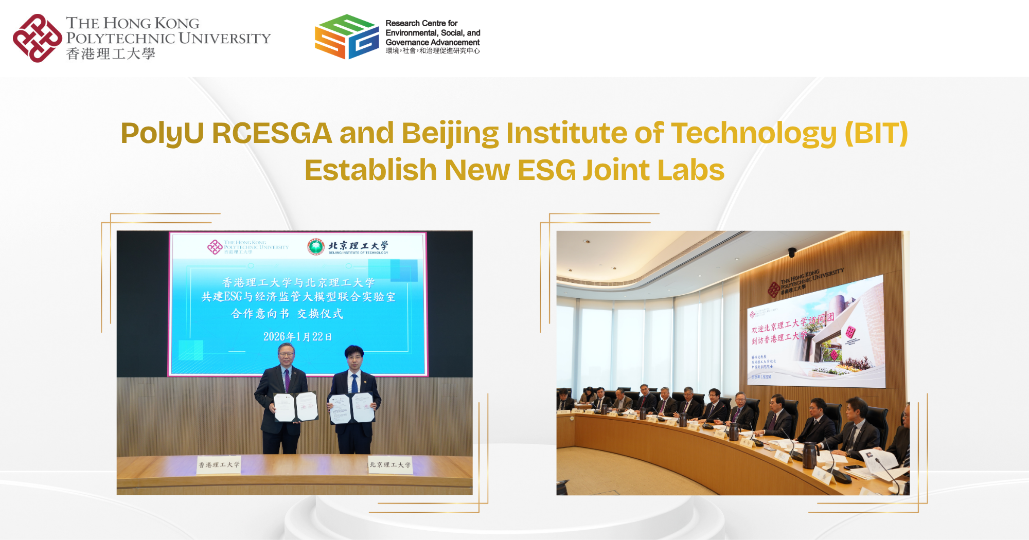 20260122-LOI with BIT Joint Lab