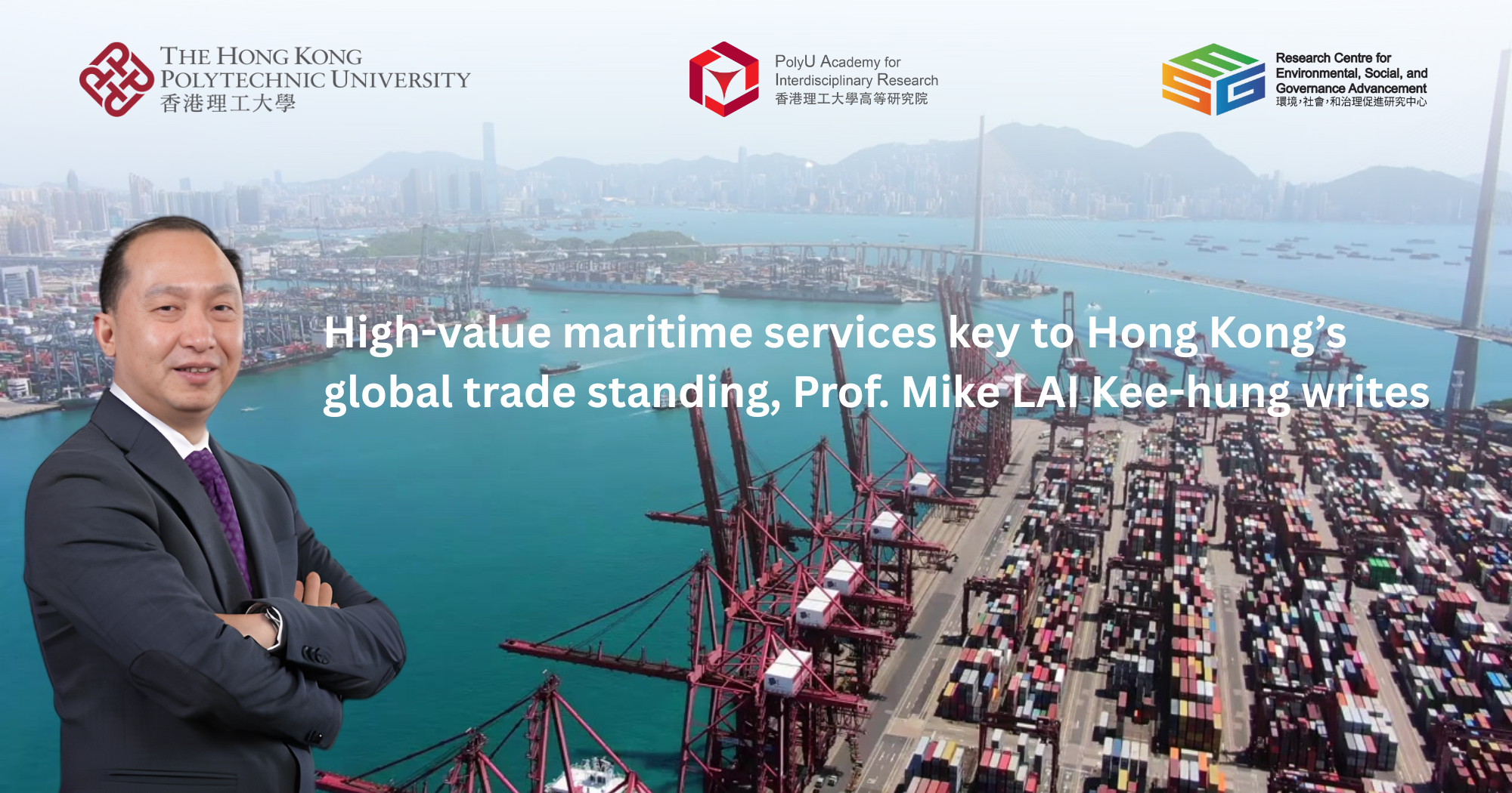 20260131Highvalue maritime services key to Hong Kongs  global trade standing Prof Mike LAI Keehung w