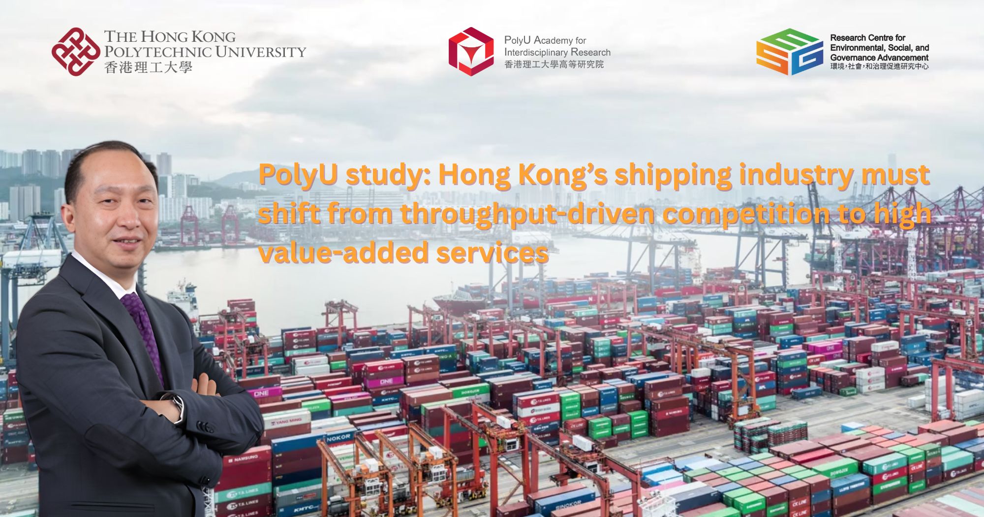 20260425PolyU study Hong Kongs shipping industry must shift from throughputdriven competition to hig