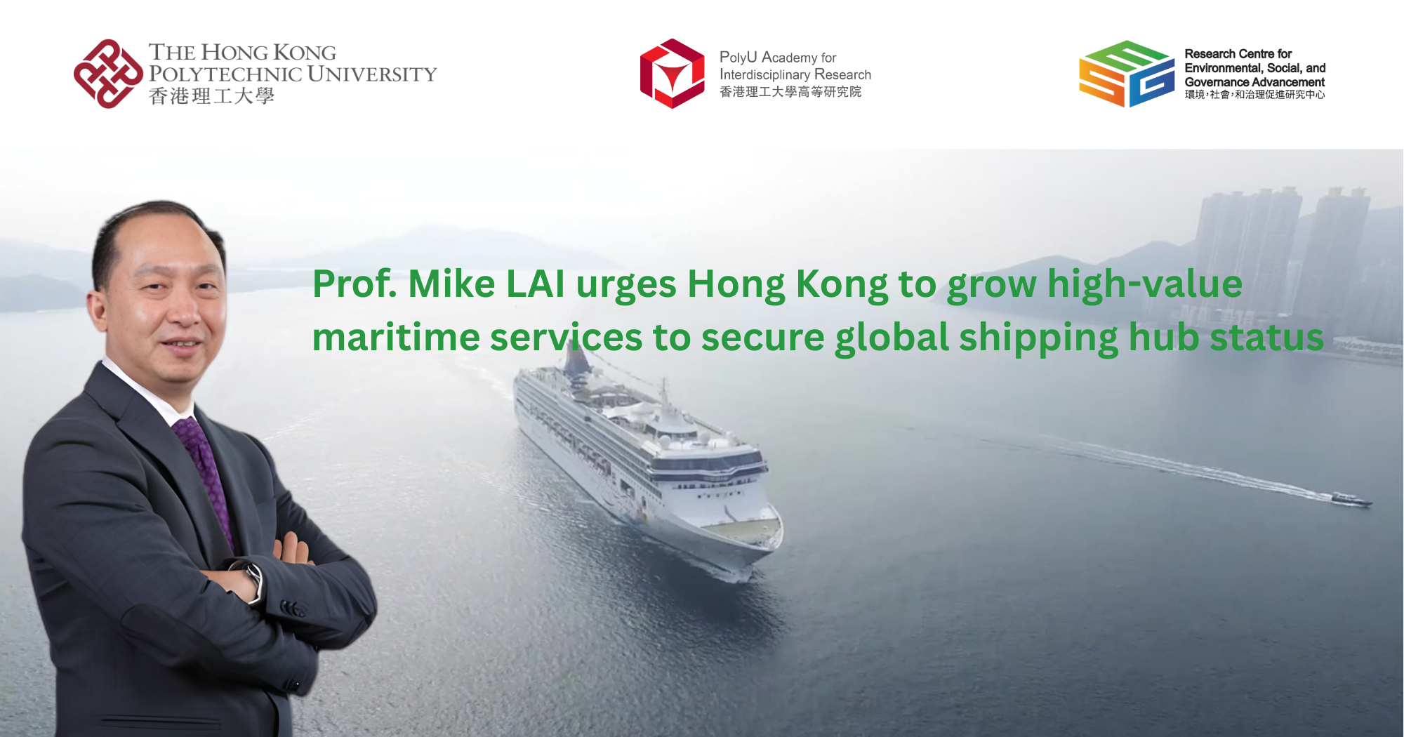 20260511Prof Mike LAI urges Hong Kong to grow highvalue maritime services to secure global shipping