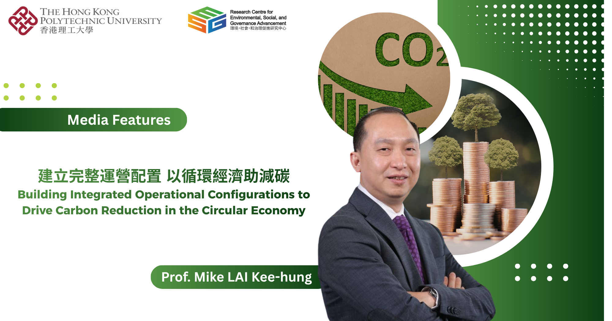 20260624-Prof Mike LAI