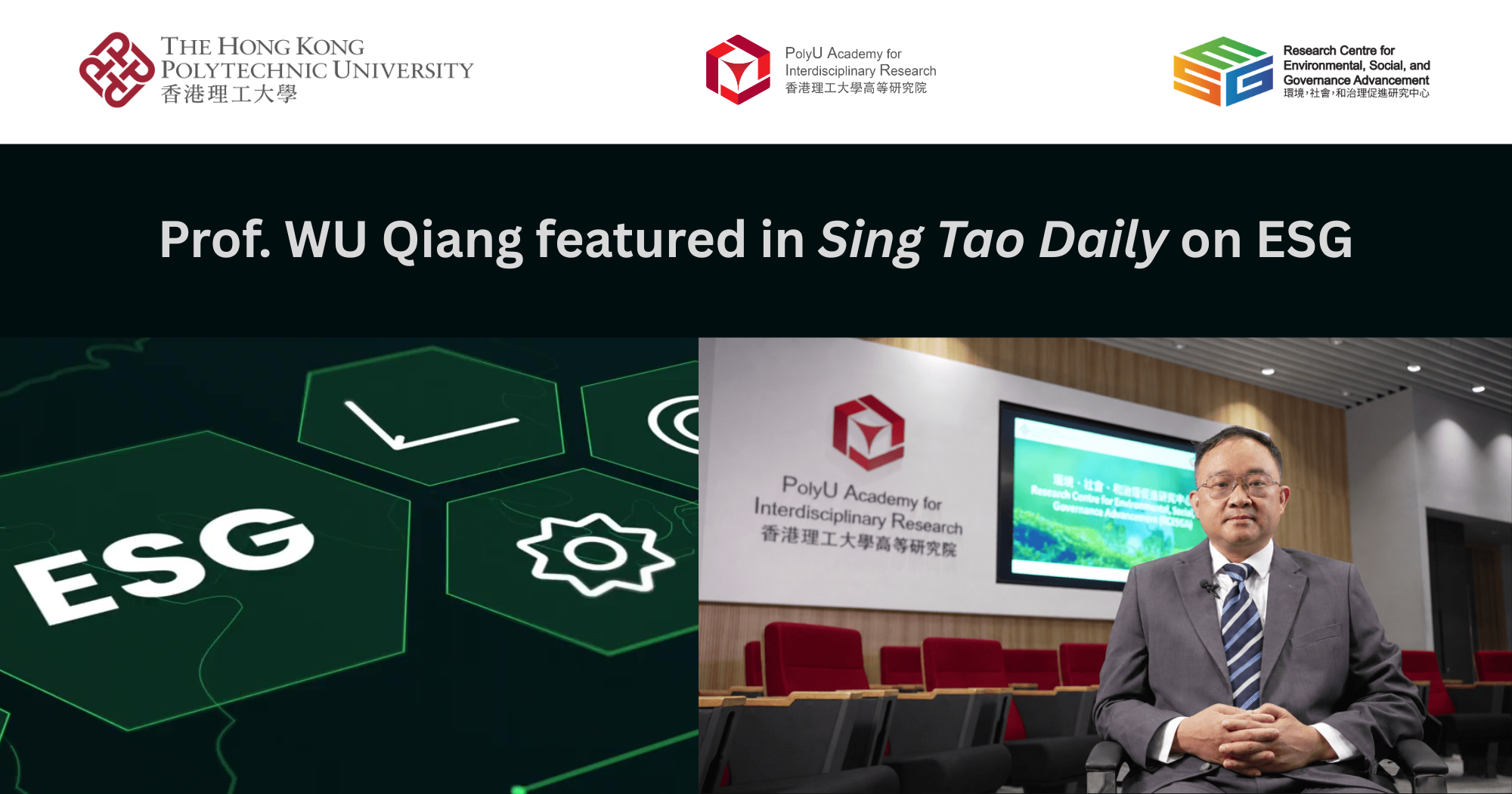 20260722 Prof WU Qiang featured in Sing Tao Daily on ESG 2000 x 1050pxEN