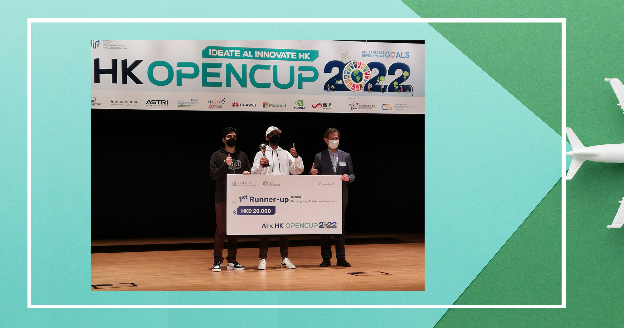 AI x HK OpenCup 2022