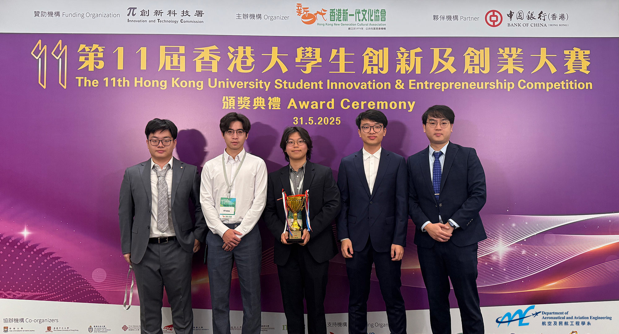 Group photo for Student I  E Competition 2025
