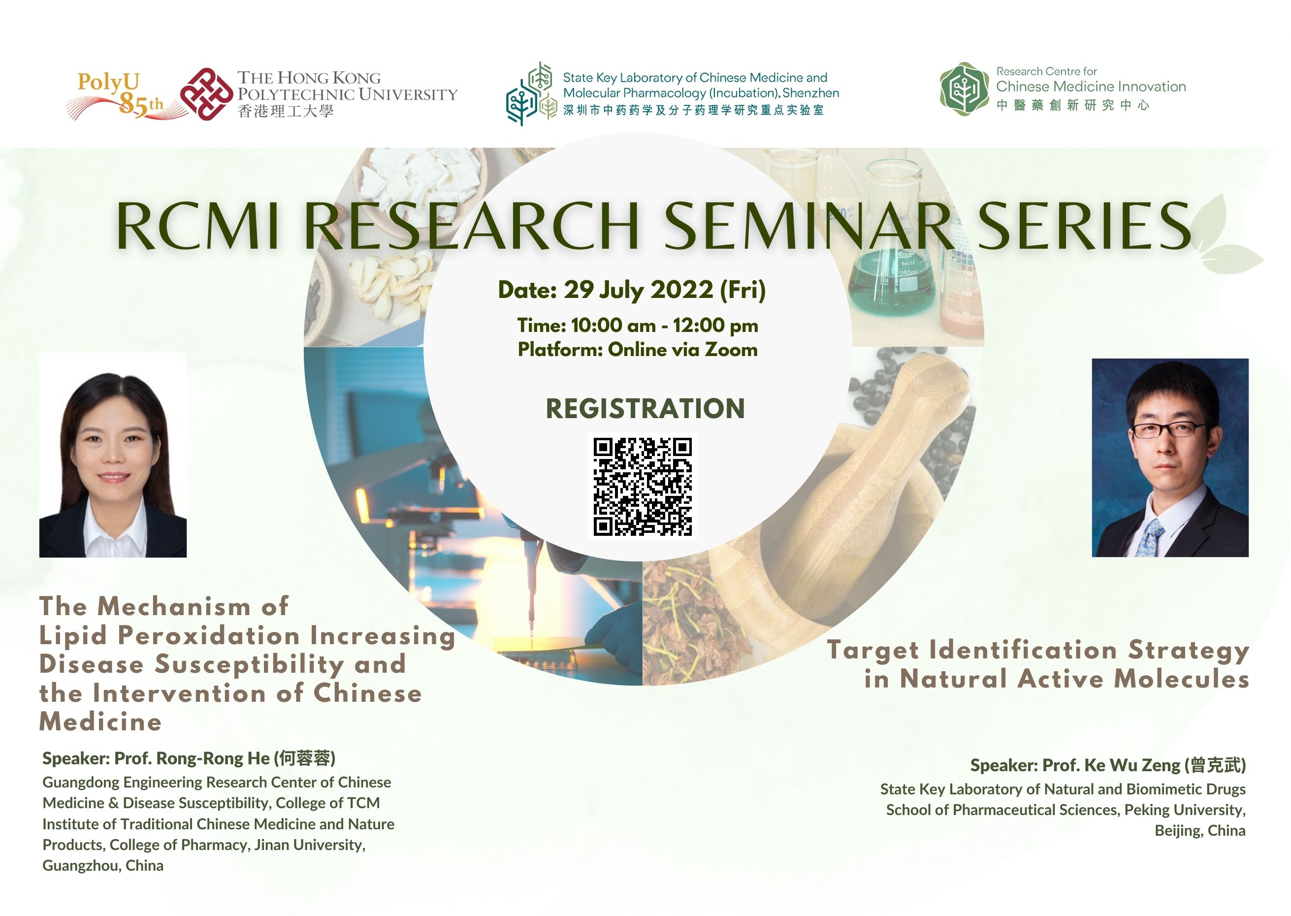 RCMI Research Seminar Series - Forum on Development and Innovation of ...