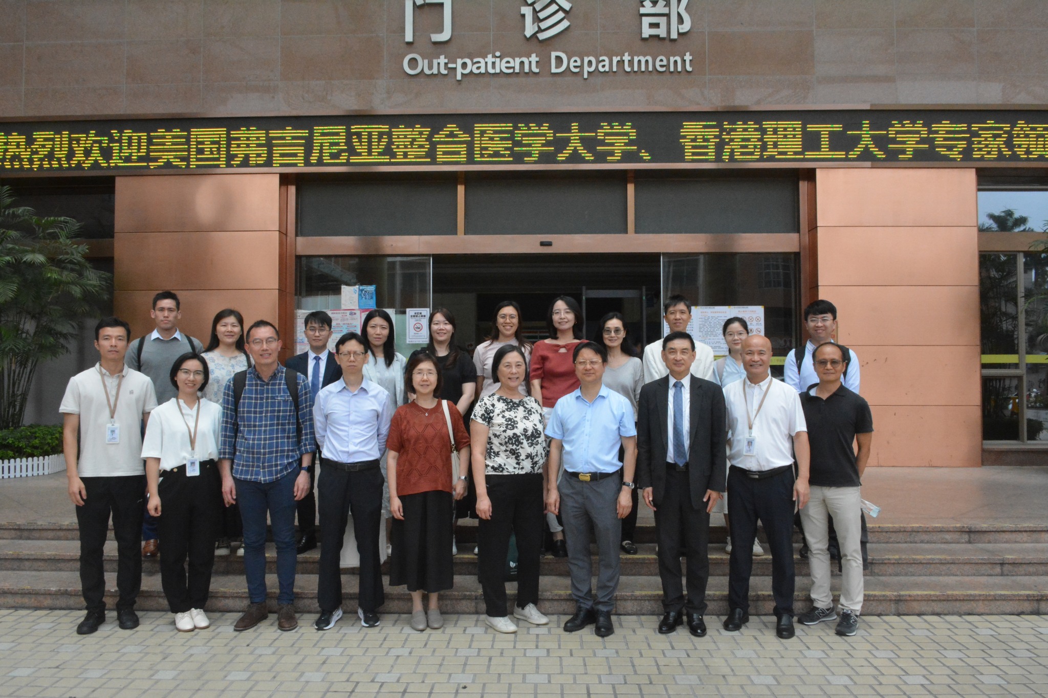 Strengthening Medical Collaboration: RCMI Delegation Visits Zhongshan ...