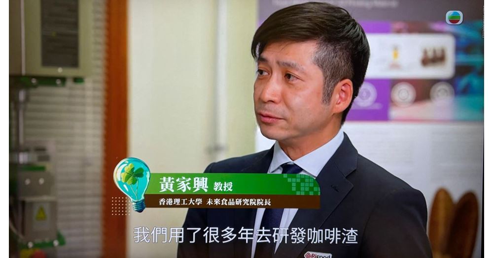 20250922Prof Wong Kahing TVB