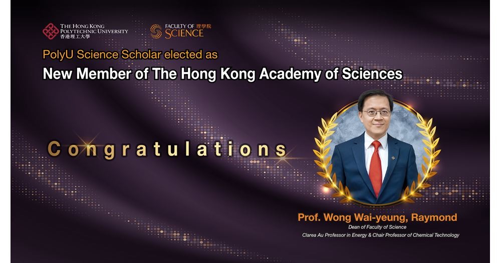 20251212Prof Wong