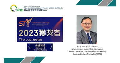 Prof Benny Cheung BOCHK Science and Technology Innovation Prize