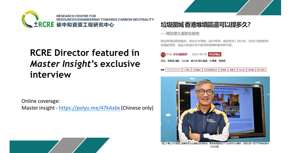 Prof CS Poon Interview
