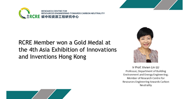 Prof Vivien Lu Award