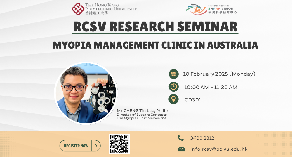 20250224 Research Seminar 1000 x 540