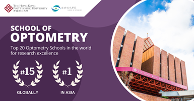 PolyU Optometry Top of Asia and 15 Globally