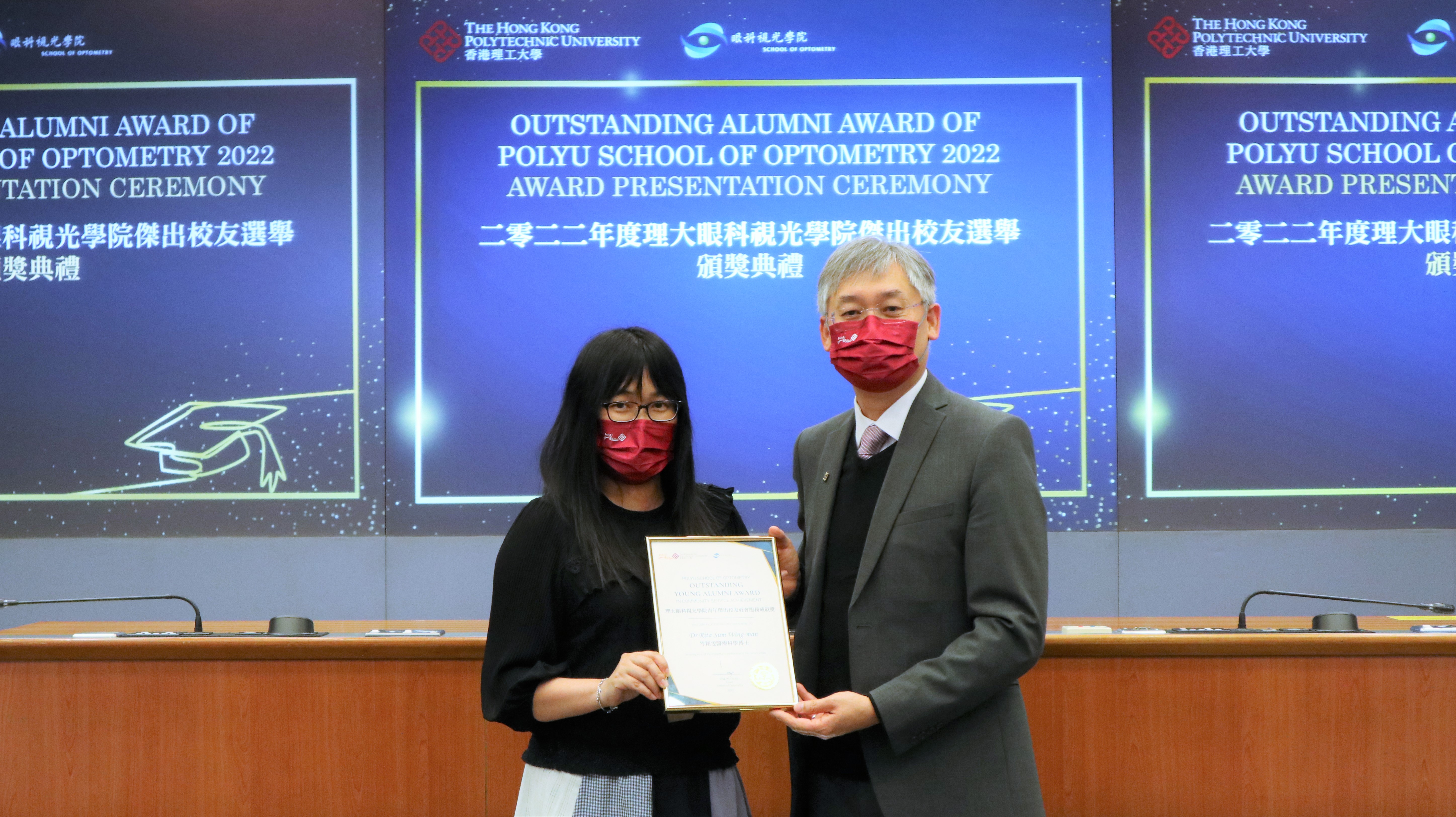 20220103-Outstanding-Young-Alumni