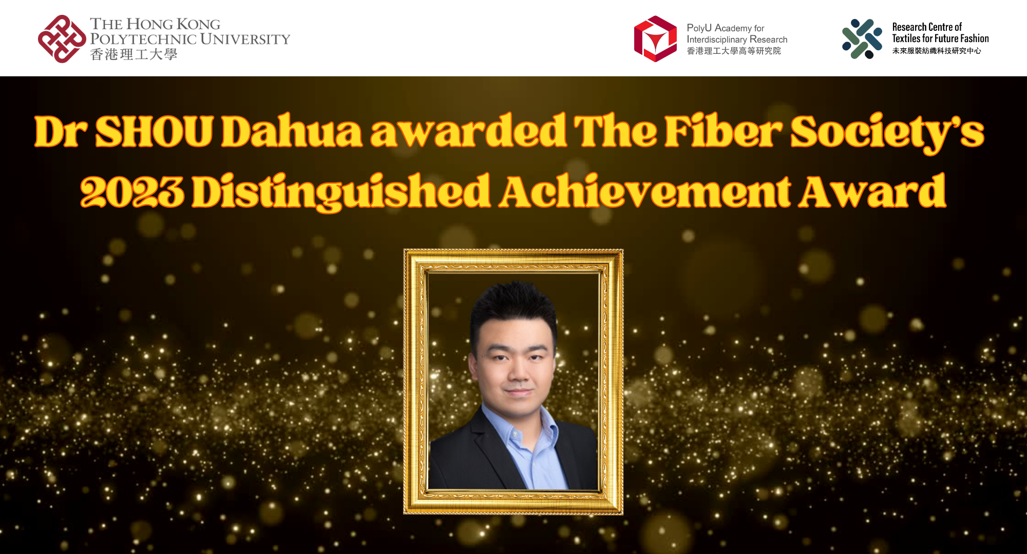 RCTFF_Dr SHOU Dahua awarded The Fiber Societys 2023 Distinguished Achievement Award 2000 x 1050