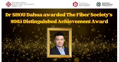 RCTFF_Dr SHOU Dahua awarded The Fiber Societys 2023 Distinguished Achievement Award 2000 x 1050
