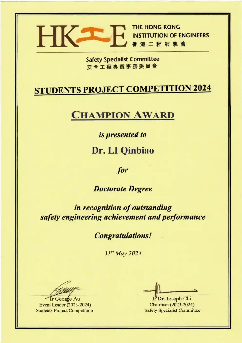Awards — supporting image for Qinbiao LI