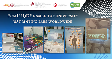 Website - PolyU U3DP named top university 3D printing labs worldwide